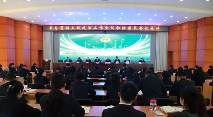 力争实现“六大突破”！江汉区院召开全院干警大会